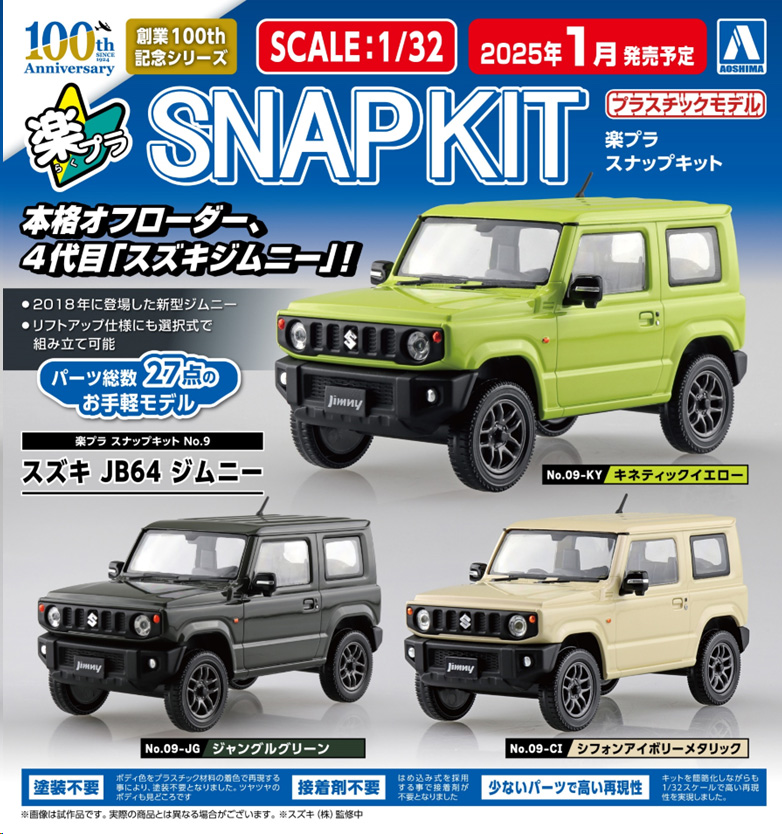 RakuPla Snap Kit 09-CI SUZUKI JB64 Jimny (Chiffon Ivory